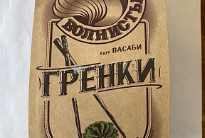 Гренки "Волнистые" с васаби 0,075 гр