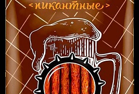 Салямки сырокопченые пикантные 50 гр