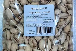 Фисташка (Америка Jumbо)