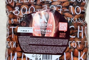 Фисташка копченая 